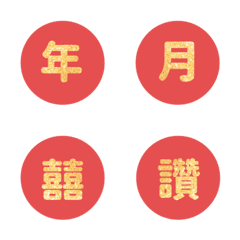 QxQ red gold circle Text kanji 5