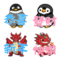 Baby Dragon Emoji (Chinese)