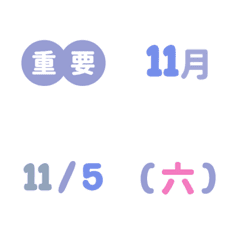 Number 1-30 November Nov calendar Emoji