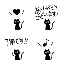 黒猫のシンプルな日本語絵文字