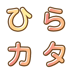 ひらがな+カタカナ＝161文字(定型)