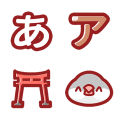NuanCha(Buncho Japanese alphabet emoji)