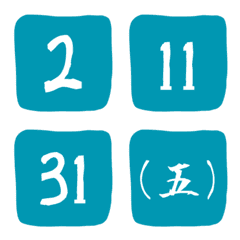 方型大字貼(2) -數字