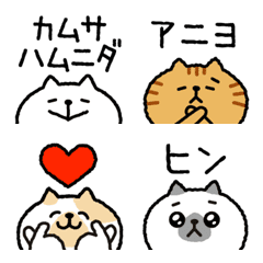 Cats Emotion Face Emoji Korean