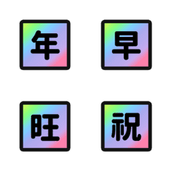 rainbow square monthly calendar Emoji