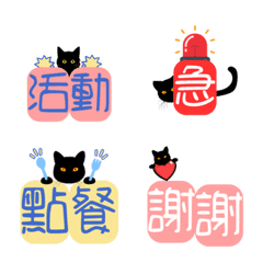 Cute Black Cat And Messages For Work