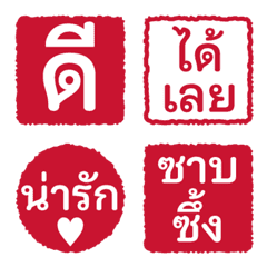 Thai Trayang Emoji 1