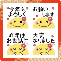 Smile New Year emoji