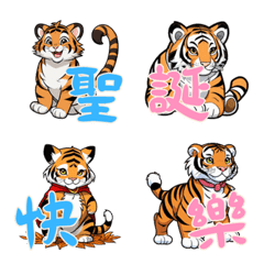 Baby Tiger Life Part2 (Emoji Chinese)