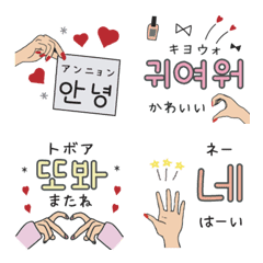 Korean hand message emoji