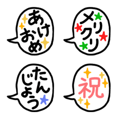 hukidasi no emoji celebration