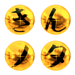 >Moving gold ball emoji 1
