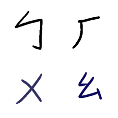 Series of handwriting : Bopomofo