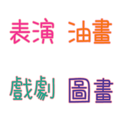 Art Name Emonji(color)