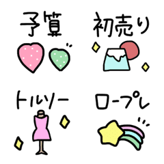 Cute Japanese apparel emoji