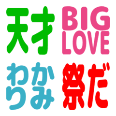 チャットアプリ風テキスト絵文字