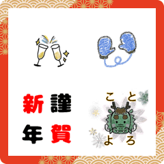 冬にぴったりの絵文字
