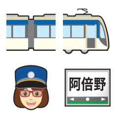 Osaka tram and station name sign