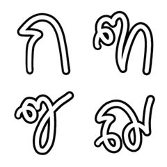 Ribbon - emoji thai alphabet 02
