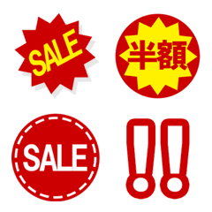 emoji for special sales