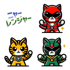 Cat Sentai Meowrangers Emoji