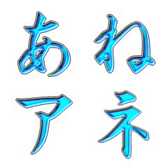Miyoshi family emoji 01