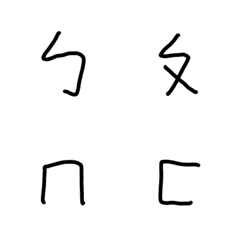 Mandarin Phonetic Symbols Bopomofo 5