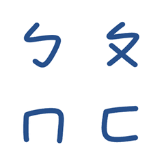 Blue phonetic symbol