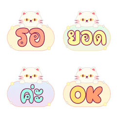 Emoji Pai Kham