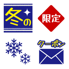 Winter Sale, Emoji for stores!