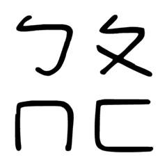 Mandarin Phonetic Symbols 2023