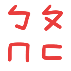 phonetic notation 4