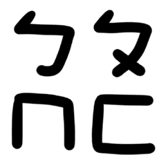 phonetic notation 6