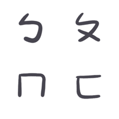 Mandarin Phonetic Symbols by cao li