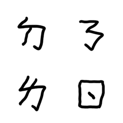 crooked phonetic symbols