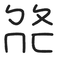 Exciting Zhuyin symbols animated emoji