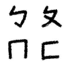 Resurrection phonetic symbols