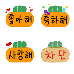 蘿蔔的一些簡單韓文