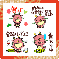 yuko's dragon (greeting) Emoji 2024 2