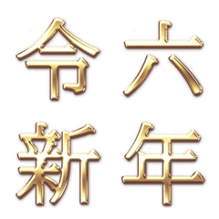 GOLD Vol.4 - Kanji NewYear