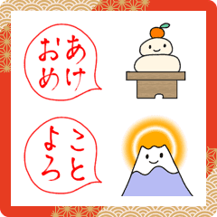 Emoji for New Year-Hand written SHODO