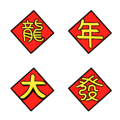 71th 黃白色禽新年表情貼及吉祥話