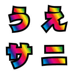 Rainbow hiragana katakana emoji
