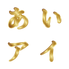 Golden Legend Kihiragana Katakana Emoji