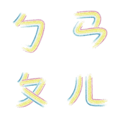 Rainbow Mandarin Phonetic Symbols