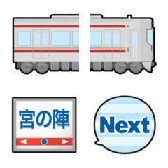 Fukuoka train and station name sign 2