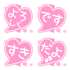 fukidashi HEART moving Emoji