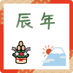 New Year's celebration emoji JP