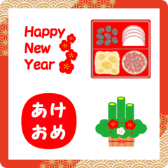 HAPPY NEW YEAR!! Emoji