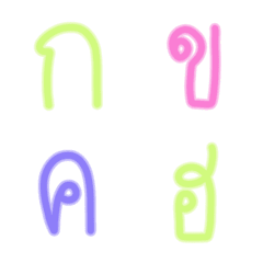 Thai letters cute